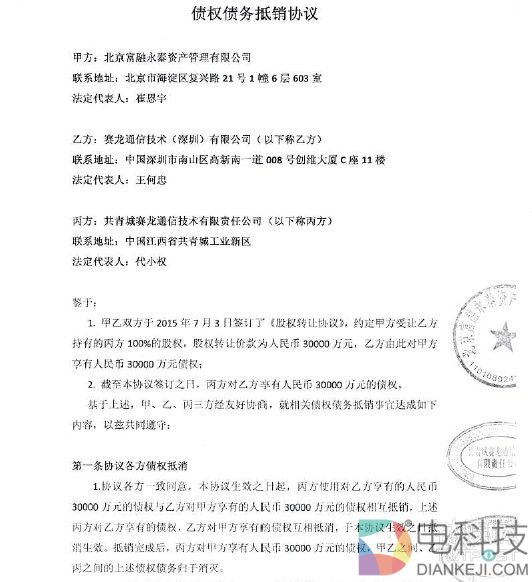 创始人离奇被捕，深圳赛龙突死之谜