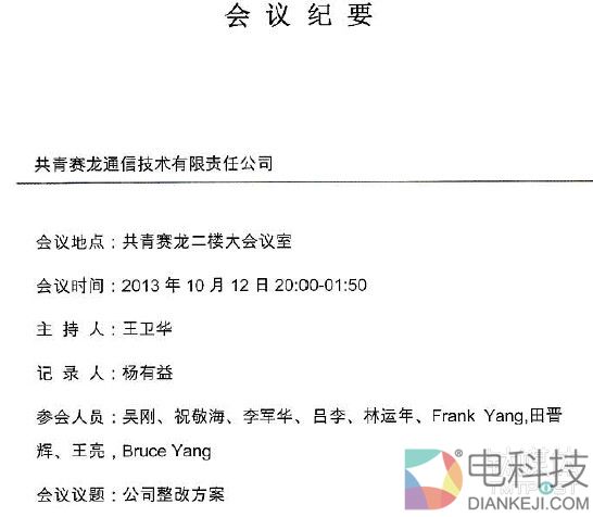 创始人离奇被捕，深圳赛龙突死之谜