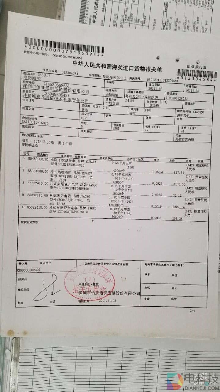 创始人离奇被捕，深圳赛龙突死之谜