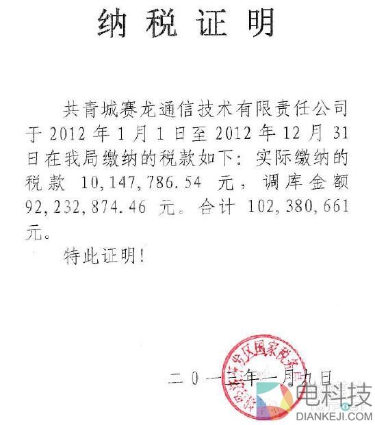 创始人离奇被捕，深圳赛龙突死之谜