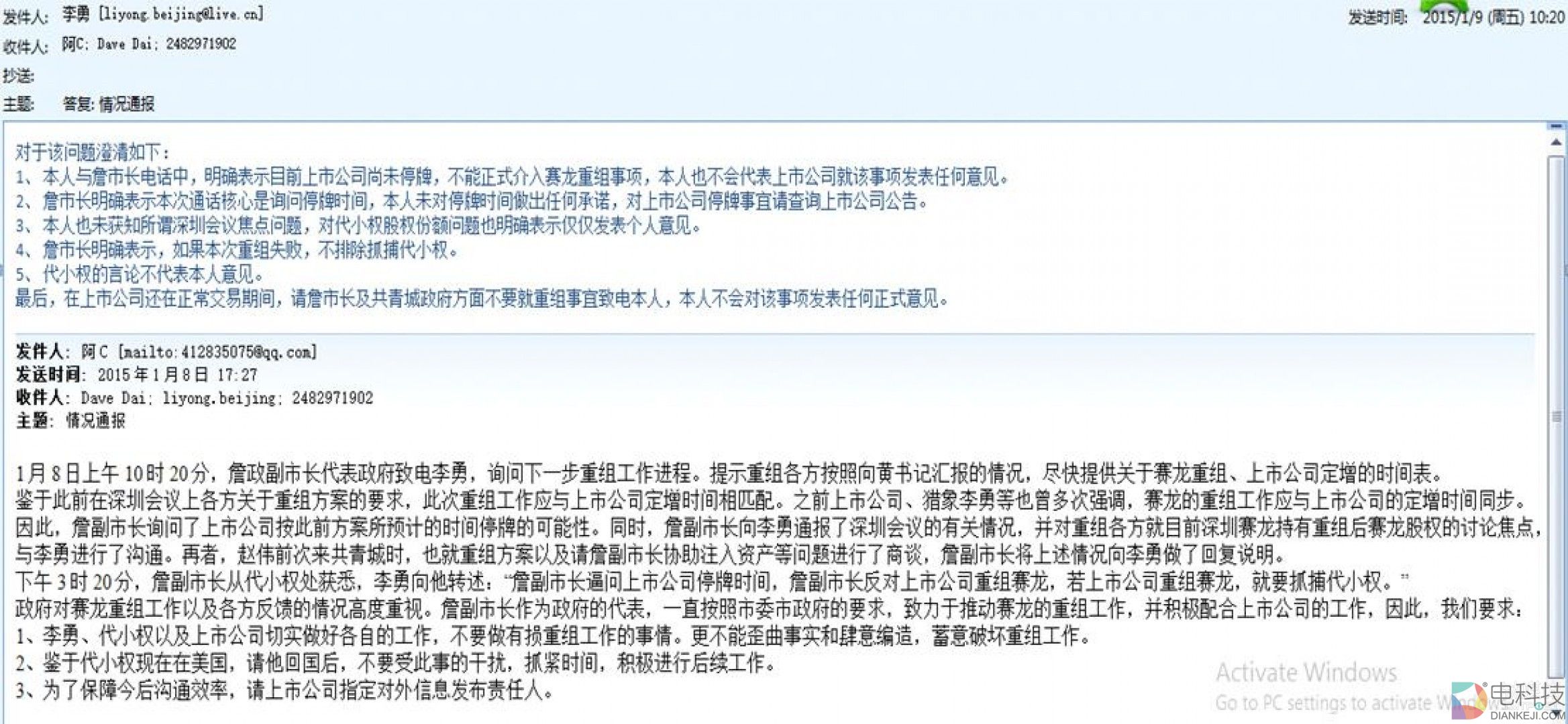 创始人离奇被捕，深圳赛龙突死之谜