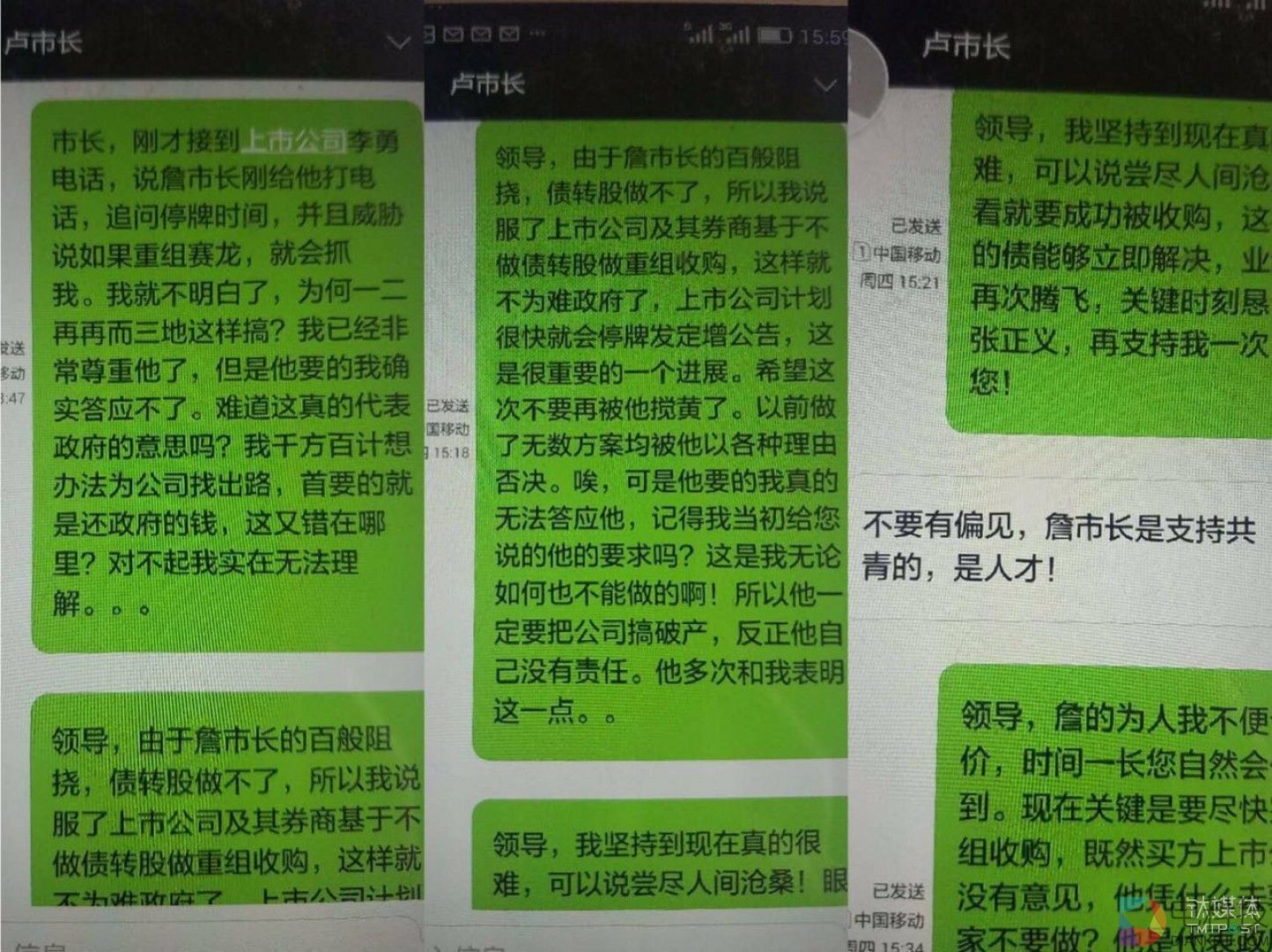 创始人离奇被捕，深圳赛龙突死之谜