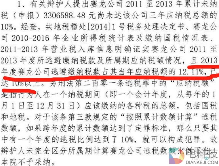 创始人离奇被捕，深圳赛龙突死之谜