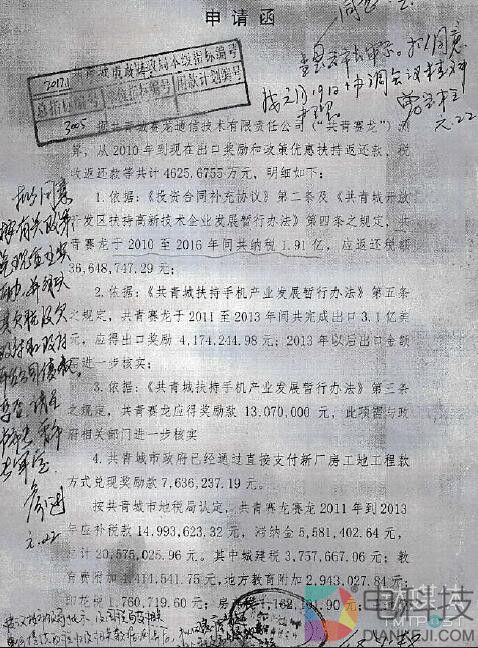 创始人离奇被捕，深圳赛龙突死之谜