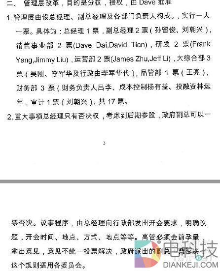 创始人离奇被捕，深圳赛龙突死之谜