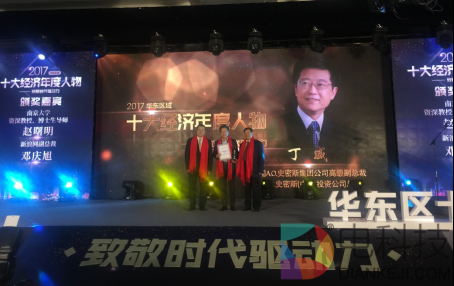 A.O.史密斯丁威先生当选华东区“2017十大经济年度人物”