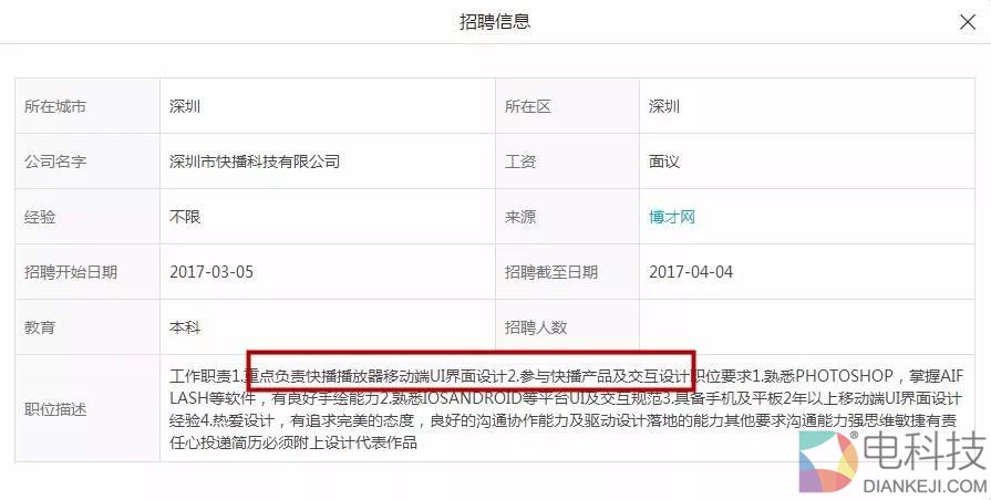 王欣即将出狱：快播未来要靠游戏+区块链翻身?