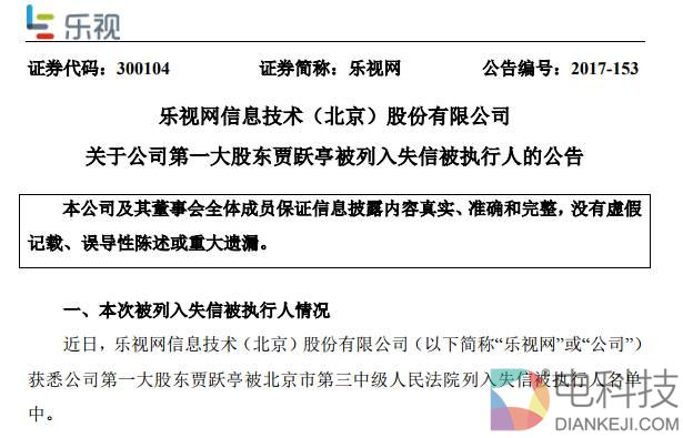 刷卡额度2000元的贾跃亭妻子开万元月薪请家教！