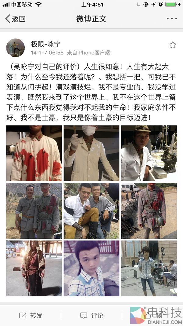 吴永宁坠亡事件调查：一场资本狂欢下的死亡众筹