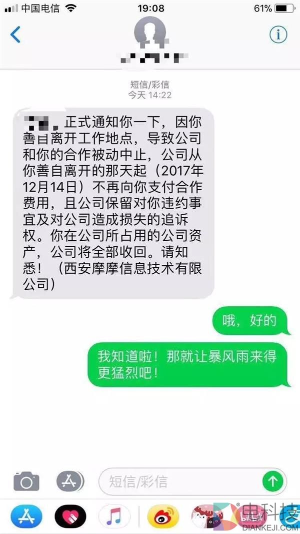 暴漫王尼玛被公司赶走:我连命都不要了