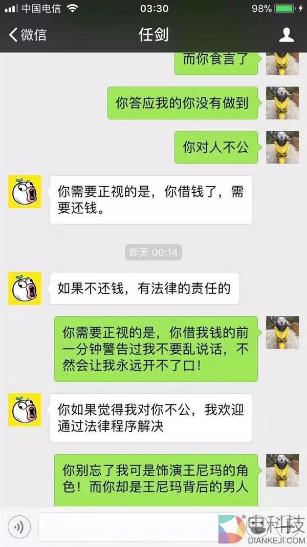暴漫王尼玛被公司赶走:我连命都不要了