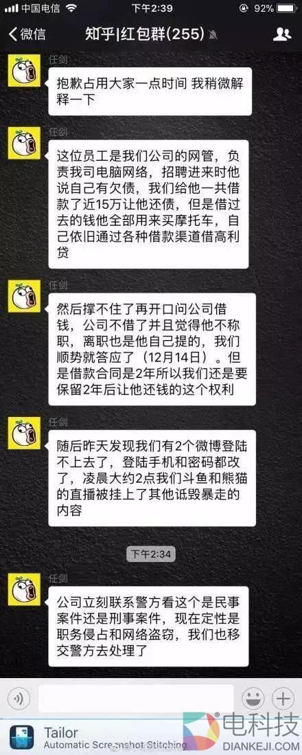 暴漫王尼玛被公司赶走:我连命都不要了