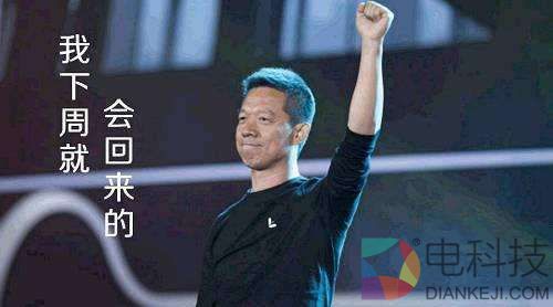 北京两处房产遭查封 “下周回国贾跃亭”被证监局责令本周回国