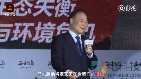 吉利董事长李书福吐槽微信：我们的隐私信息马化腾都可以看