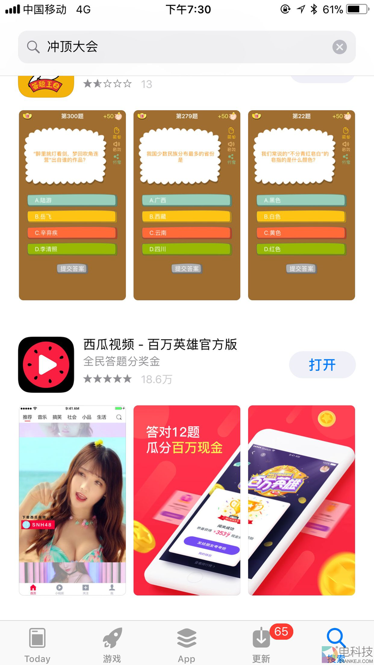 王思聪撒币,今日头条狙击：全民答题的失控前夜