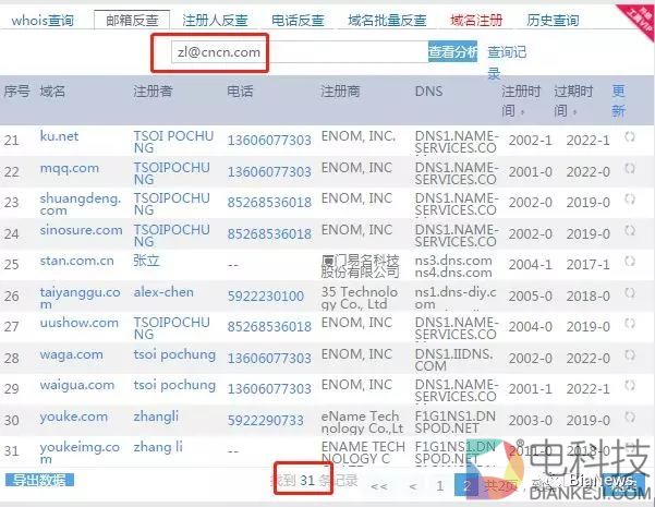 美链代币BEC是不是蔡文胜和美图搞的？媒体深扒
