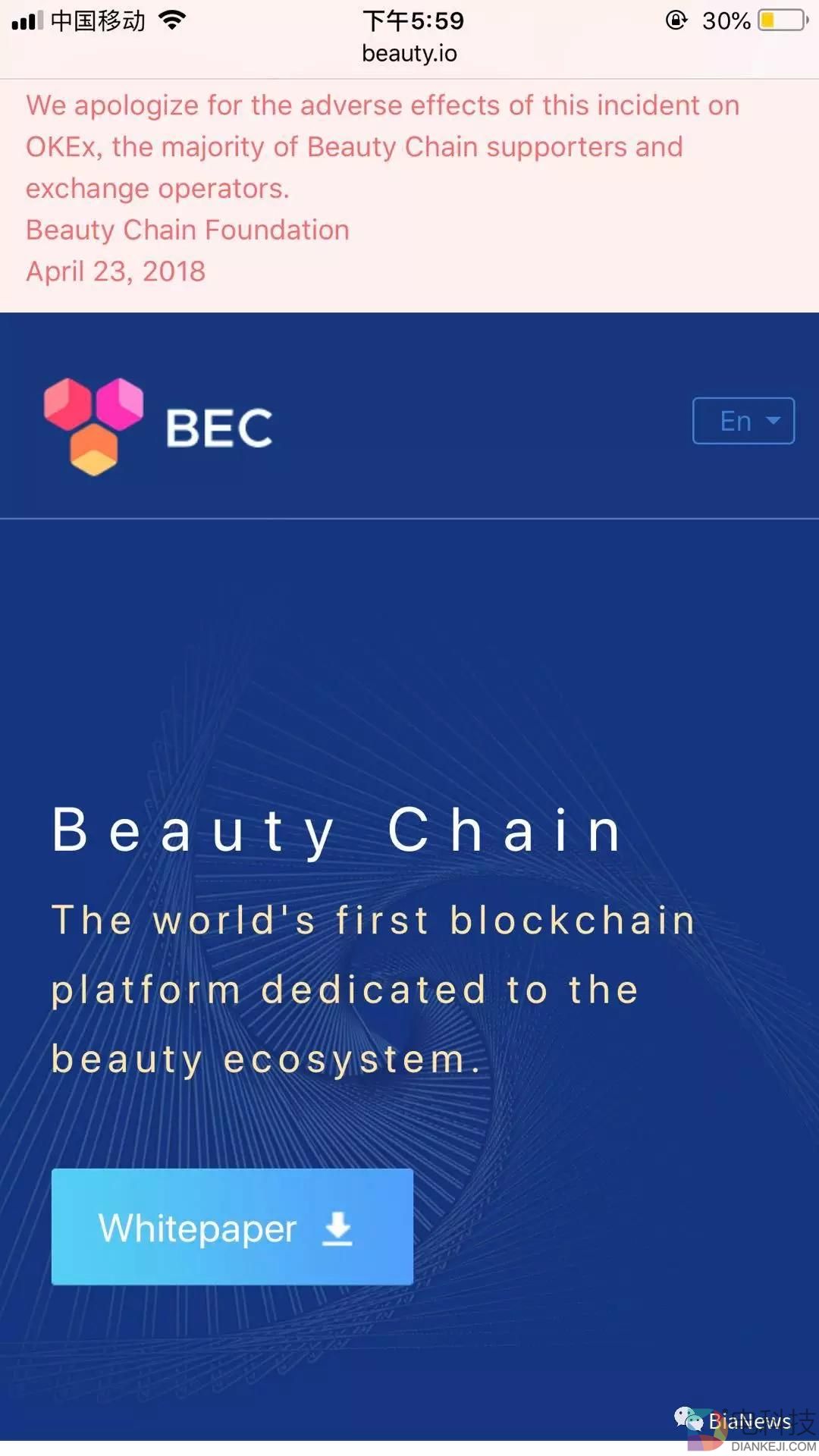 美链代币BEC是不是蔡文胜和美图搞的？媒体深扒