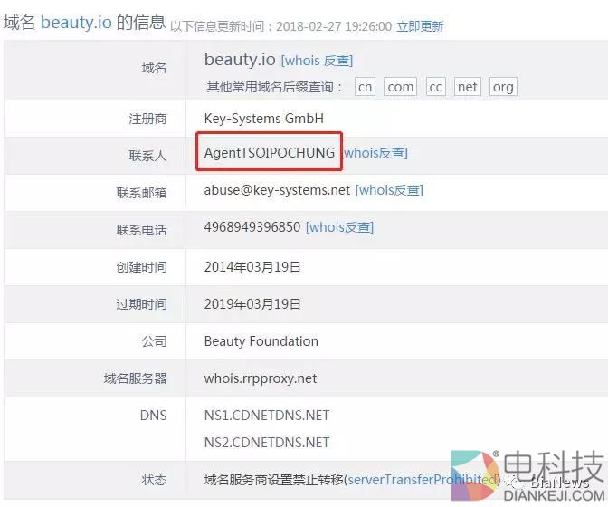 美链代币BEC是不是蔡文胜和美图搞的？媒体深扒