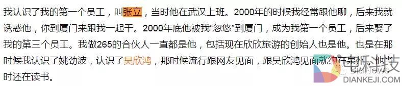 美链代币BEC是不是蔡文胜和美图搞的？媒体深扒