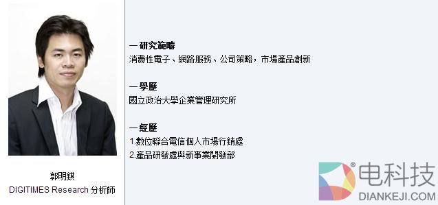传郭明錤离开凯基证券 或转向内地公司任职