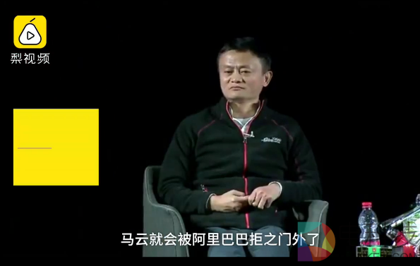 马云演讲