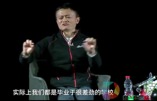 马云：北大清华的毕业生更应该去中小企业，而不是阿里这样的巨头