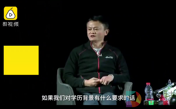 马云演讲