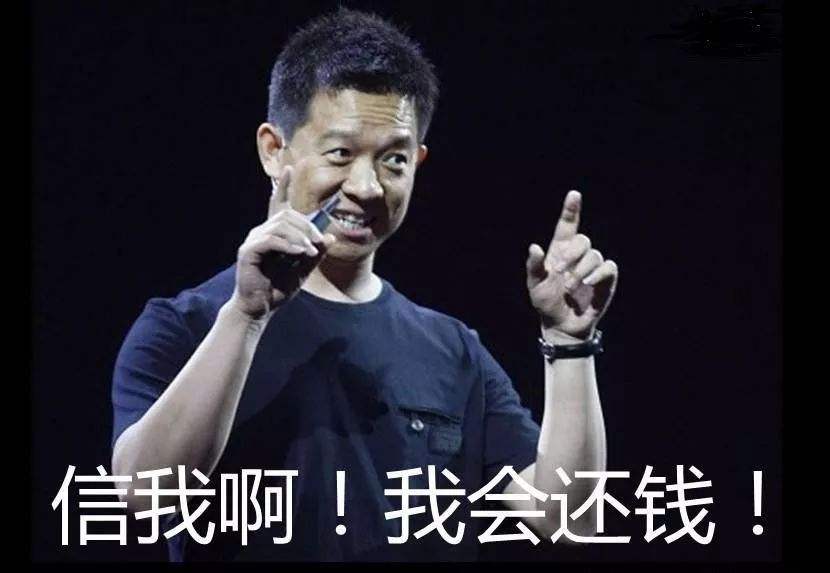 首批限制乘坐火车、飞机名单公示：均有贾跃亭