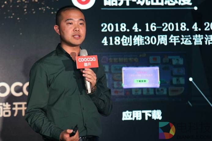 对话酷开网络封保成：内容营销外 挖掘大屏价值的途径还有它