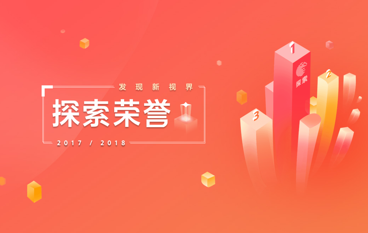 探索传媒利用数据精准运营OTT大屏广告，与电视淘宝合力打造全新购物平台