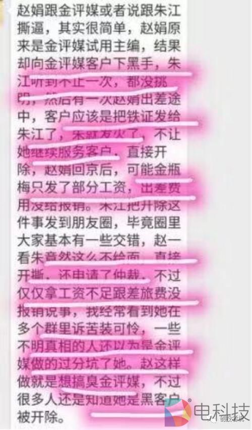 自称90%媒体大佬敬重的&ldquo;导师&rdquo;如何自编自导自演一出好戏 还能逃脱法律制裁？