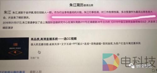 自称90%媒体大佬敬重的&ldquo;导师&rdquo;如何自编自导自演一出好戏 还能逃脱法律制裁？