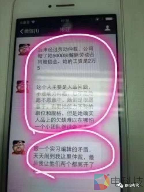 自称90%媒体大佬敬重的&ldquo;导师&rdquo;如何自编自导自演一出好戏 还能逃脱法律制裁？