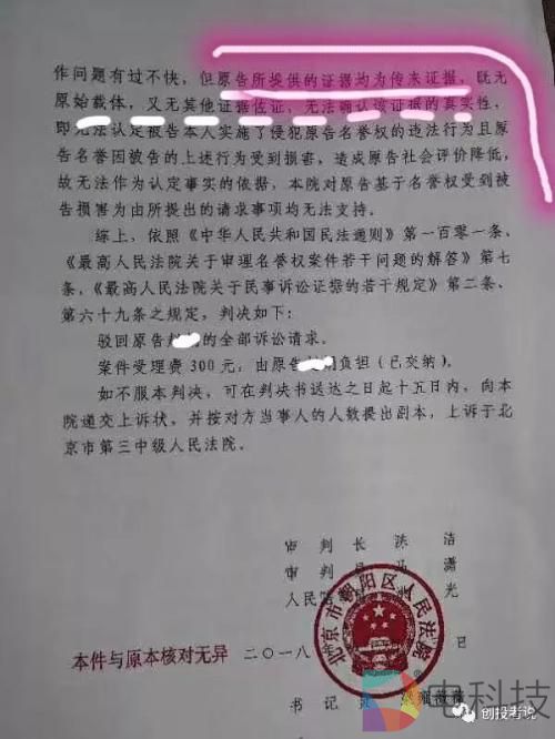 自称90%媒体大佬敬重的&ldquo;导师&rdquo;如何自编自导自演一出好戏 还能逃脱法律制裁？