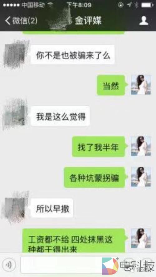 自称90%媒体大佬敬重的&ldquo;导师&rdquo;如何自编自导自演一出好戏 还能逃脱法律制裁？