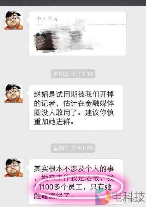 自称90%媒体大佬敬重的&ldquo;导师&rdquo;如何自编自导自演一出好戏 还能逃脱法律制裁？