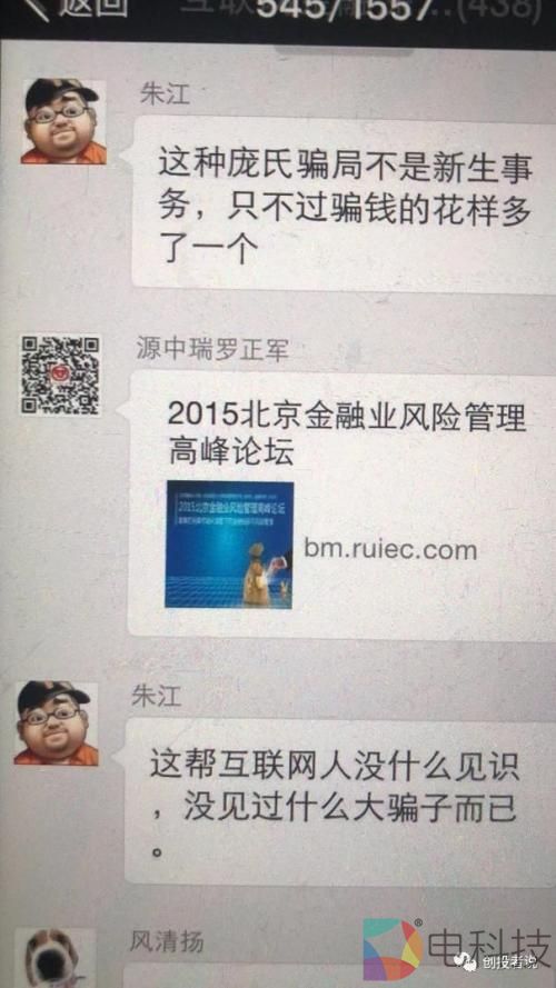 自称90%媒体大佬敬重的&ldquo;导师&rdquo;如何自编自导自演一出好戏 还能逃脱法律制裁？