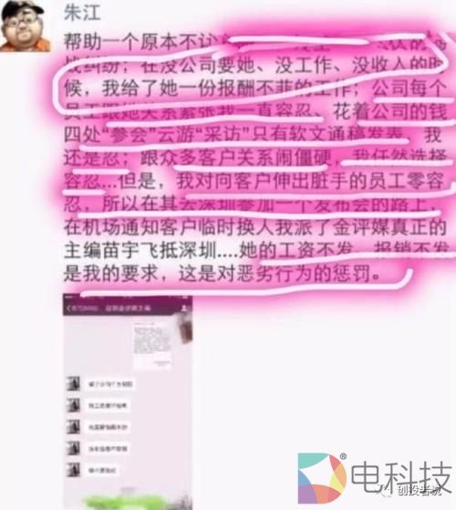 自称90%媒体大佬敬重的&ldquo;导师&rdquo;如何自编自导自演一出好戏 还能逃脱法律制裁？