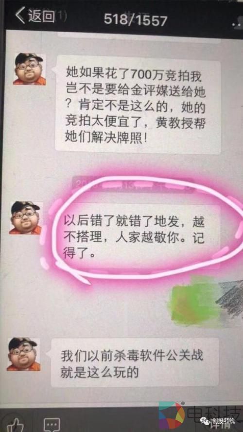 自称90%媒体大佬敬重的&ldquo;导师&rdquo;如何自编自导自演一出好戏 还能逃脱法律制裁？