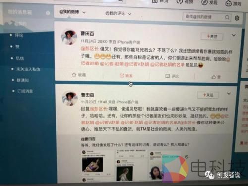 自称90%媒体大佬敬重的&ldquo;导师&rdquo;如何自编自导自演一出好戏 还能逃脱法律制裁？