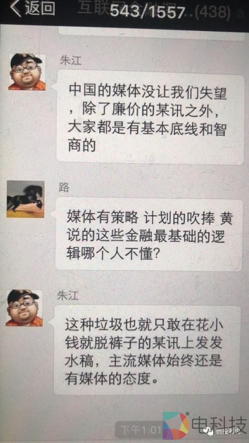 自称90%媒体大佬敬重的&ldquo;导师&rdquo;如何自编自导自演一出好戏 还能逃脱法律制裁？