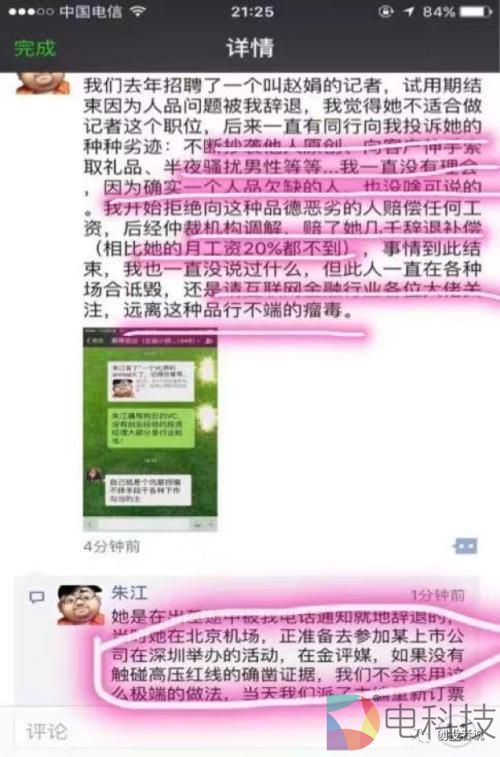 自称90%媒体大佬敬重的&ldquo;导师&rdquo;如何自编自导自演一出好戏 还能逃脱法律制裁？