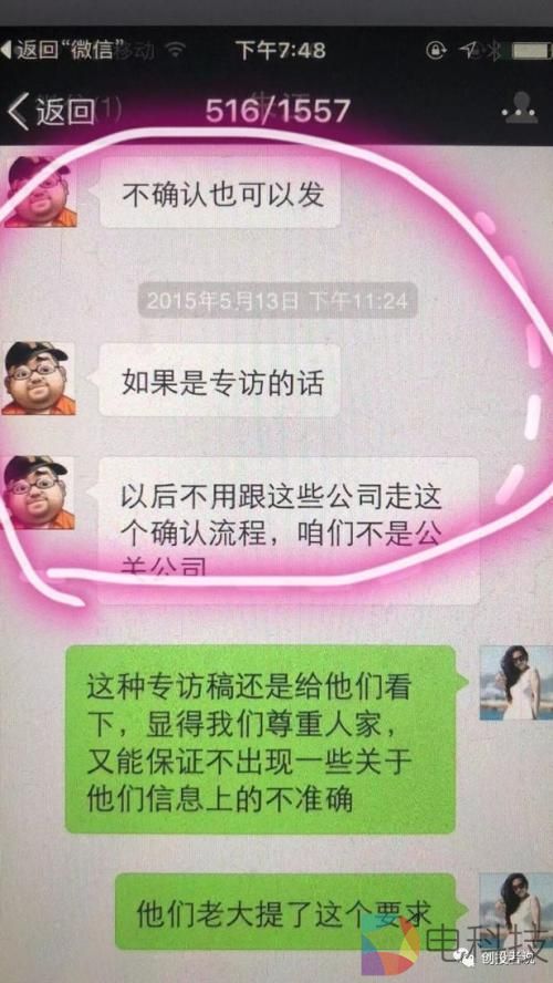 自称90%媒体大佬敬重的&ldquo;导师&rdquo;如何自编自导自演一出好戏 还能逃脱法律制裁？