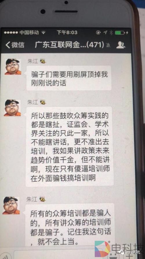 自称90%媒体大佬敬重的&ldquo;导师&rdquo;如何自编自导自演一出好戏 还能逃脱法律制裁？