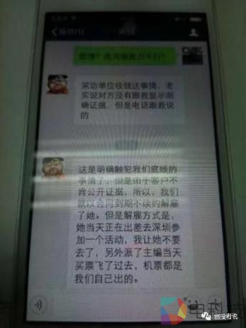 自称90%媒体大佬敬重的&ldquo;导师&rdquo;如何自编自导自演一出好戏 还能逃脱法律制裁？