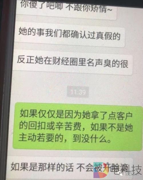 自称90%媒体大佬敬重的&ldquo;导师&rdquo;如何自编自导自演一出好戏 还能逃脱法律制裁？