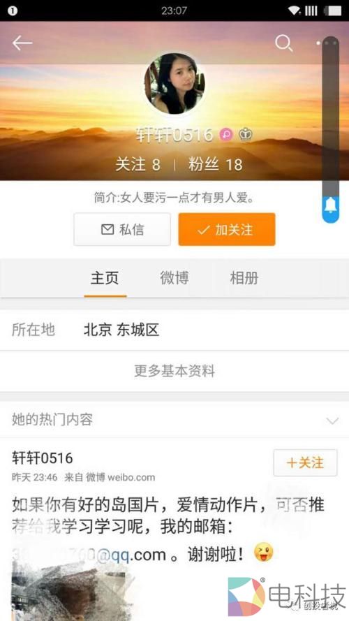 自称90%媒体大佬敬重的&ldquo;导师&rdquo;如何自编自导自演一出好戏 还能逃脱法律制裁？