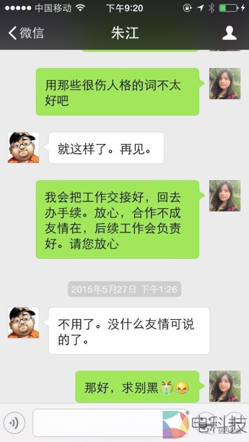 自称90%媒体大佬敬重的&ldquo;导师&rdquo;如何自编自导自演一出好戏 还能逃脱法律制裁？