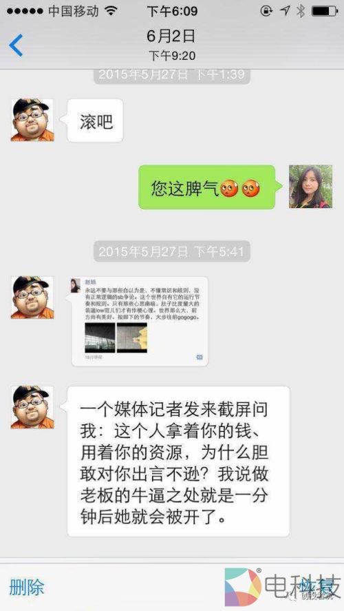 自称90%媒体大佬敬重的&ldquo;导师&rdquo;如何自编自导自演一出好戏 还能逃脱法律制裁？