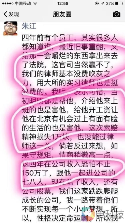 自称90%媒体大佬敬重的&ldquo;导师&rdquo;如何自编自导自演一出好戏 还能逃脱法律制裁？